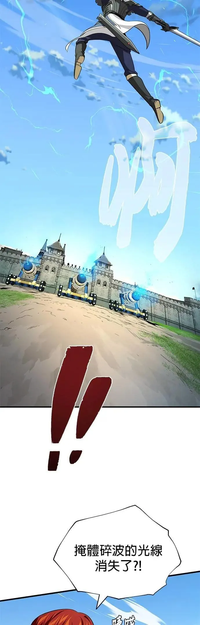 第138话：开始出击 第61页