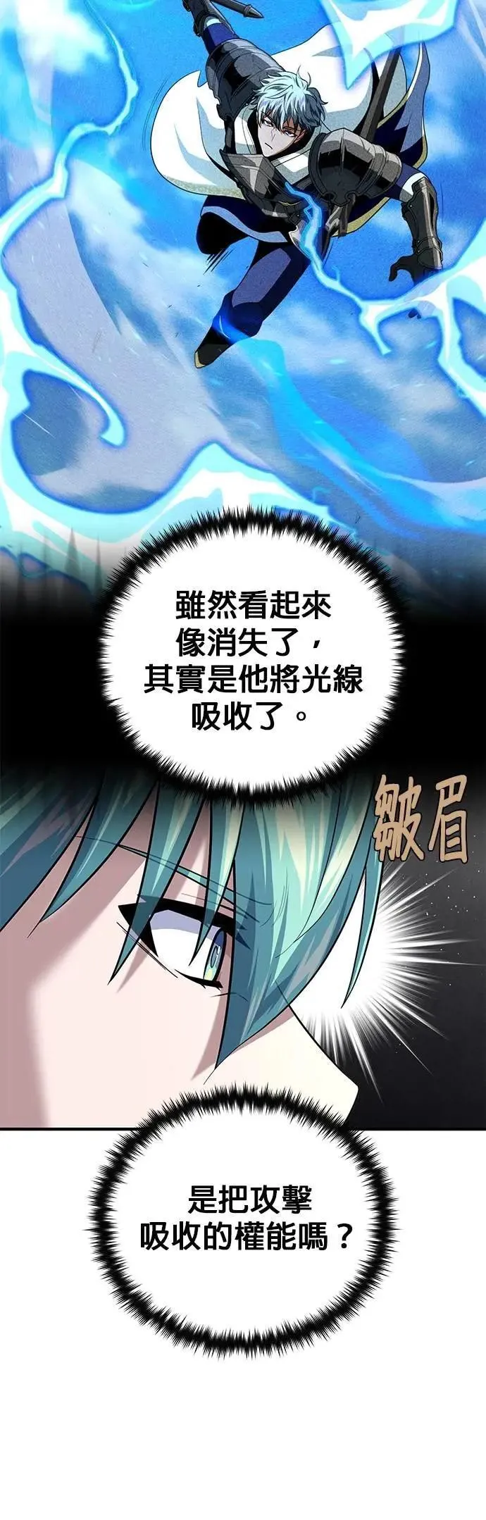 第138话：开始出击 第63页