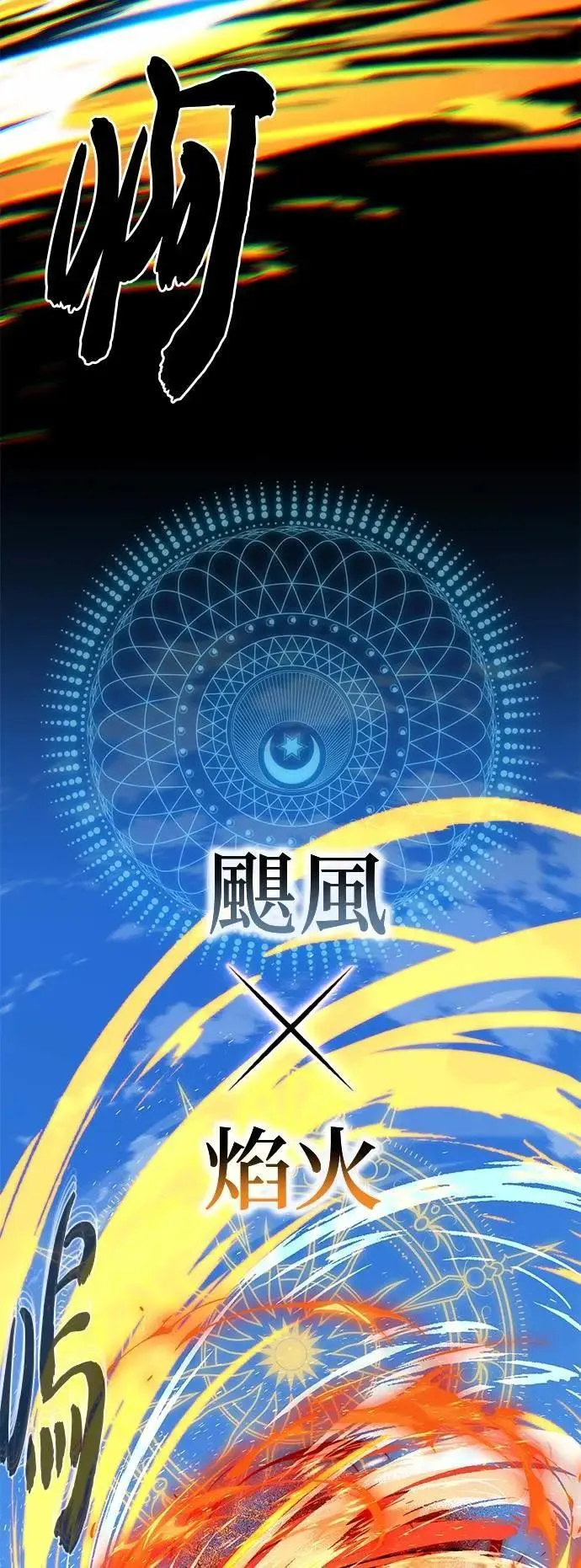 第138话：开始出击 第68页