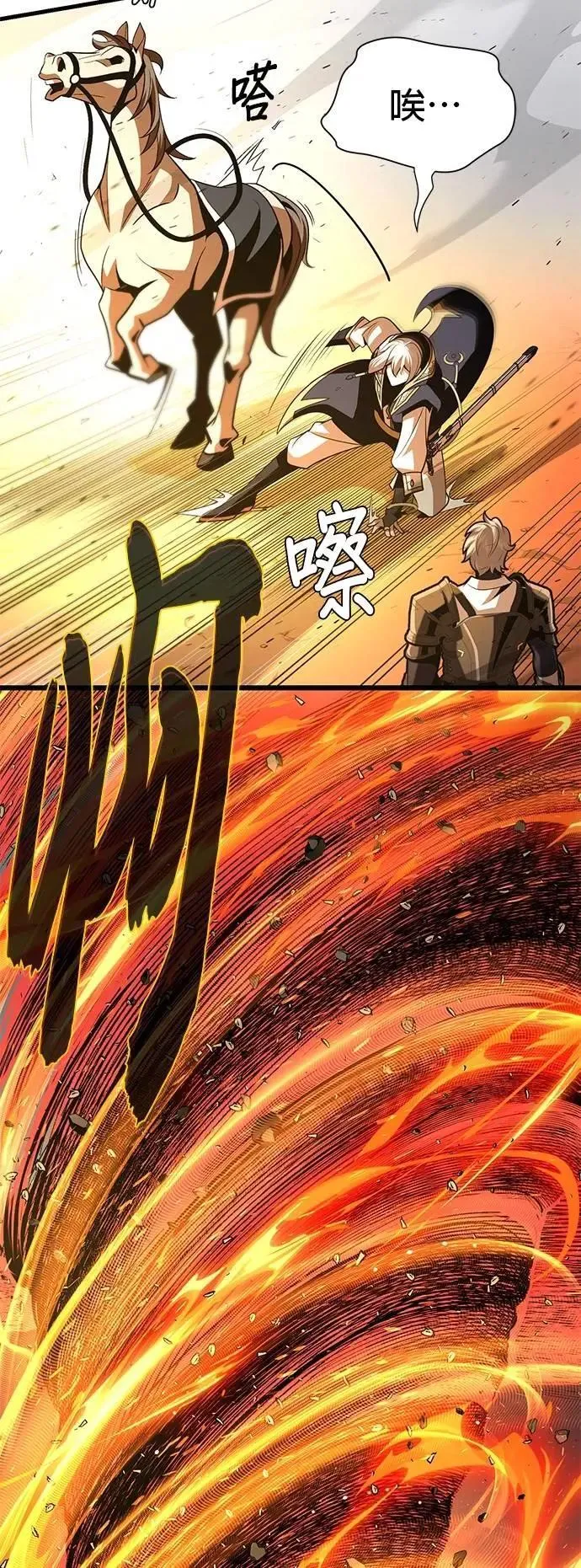 第138话：开始出击 第72页