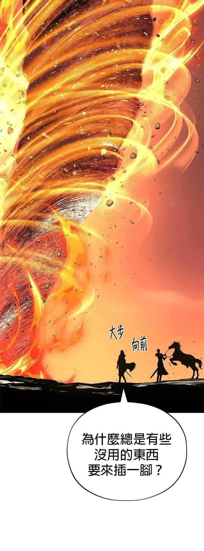 第138话：开始出击 第73页