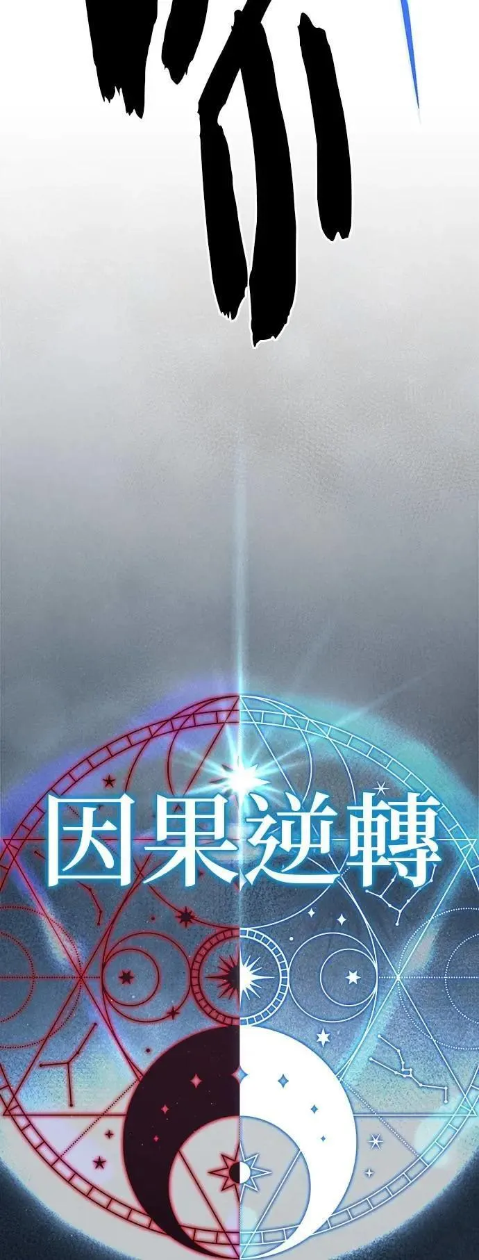 第138话：开始出击 第81页