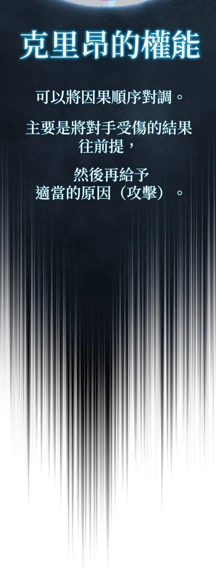 第138话：开始出击 第82页