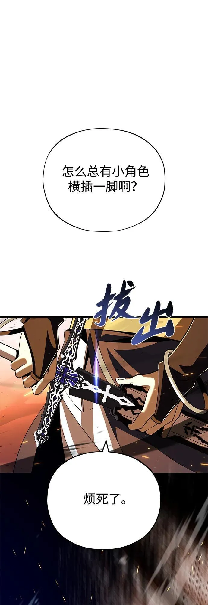 第139话 宣战 第2页