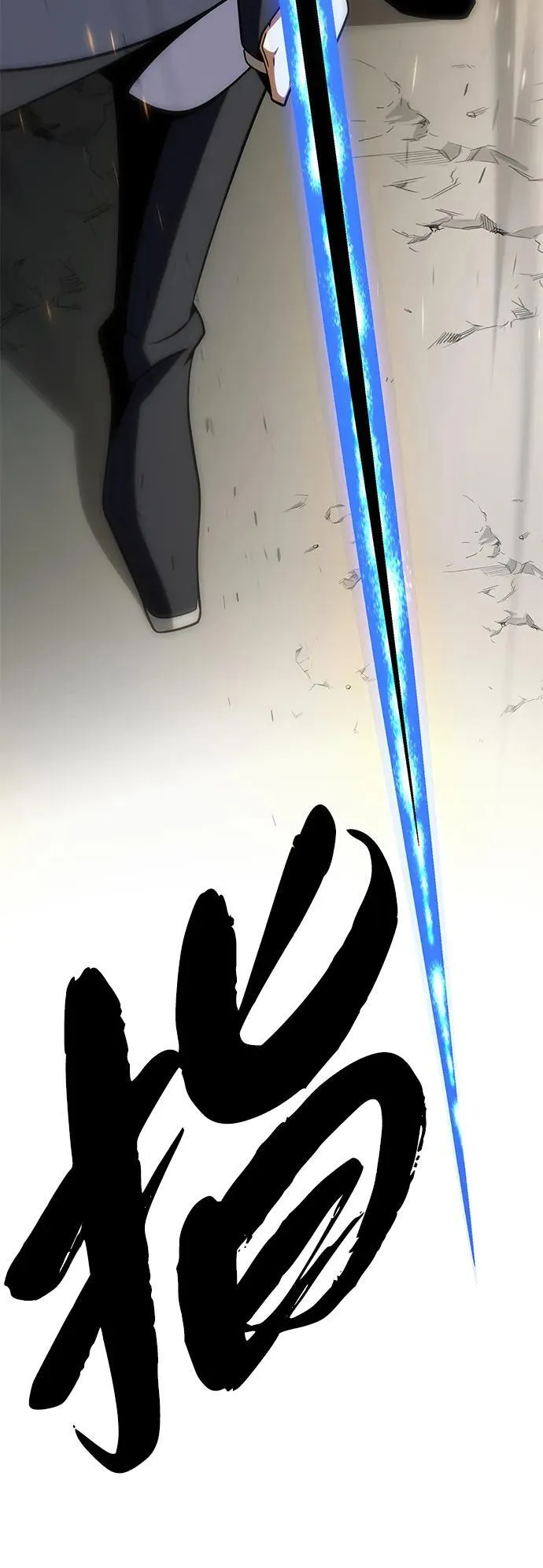 第139话 宣战 第8页