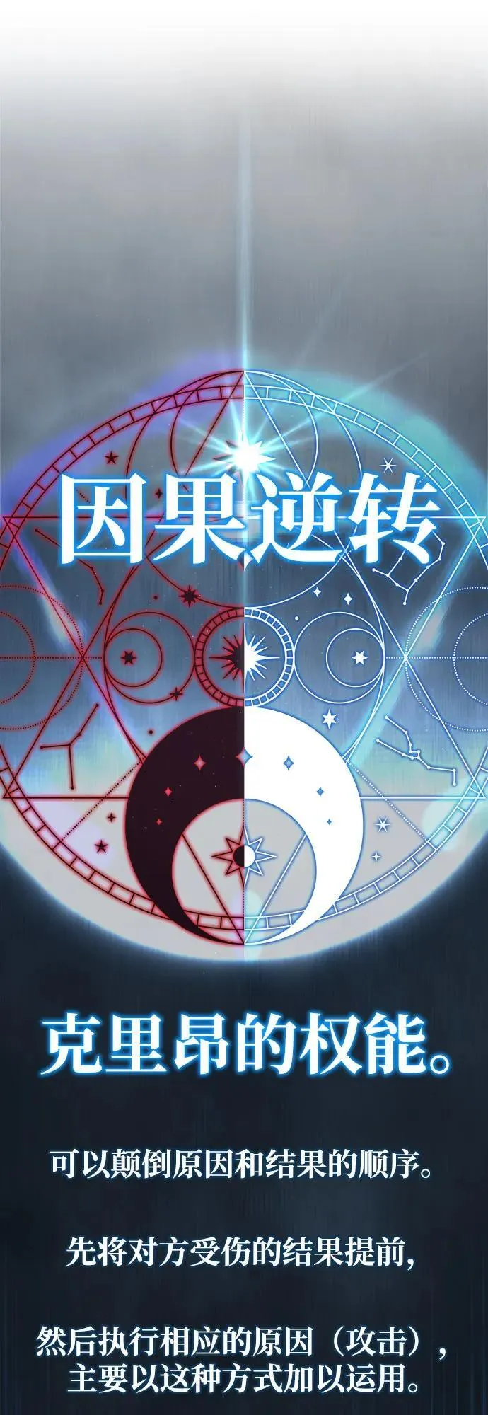 第139话 宣战 第9页