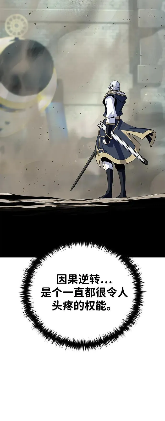 第139话 宣战 第11页