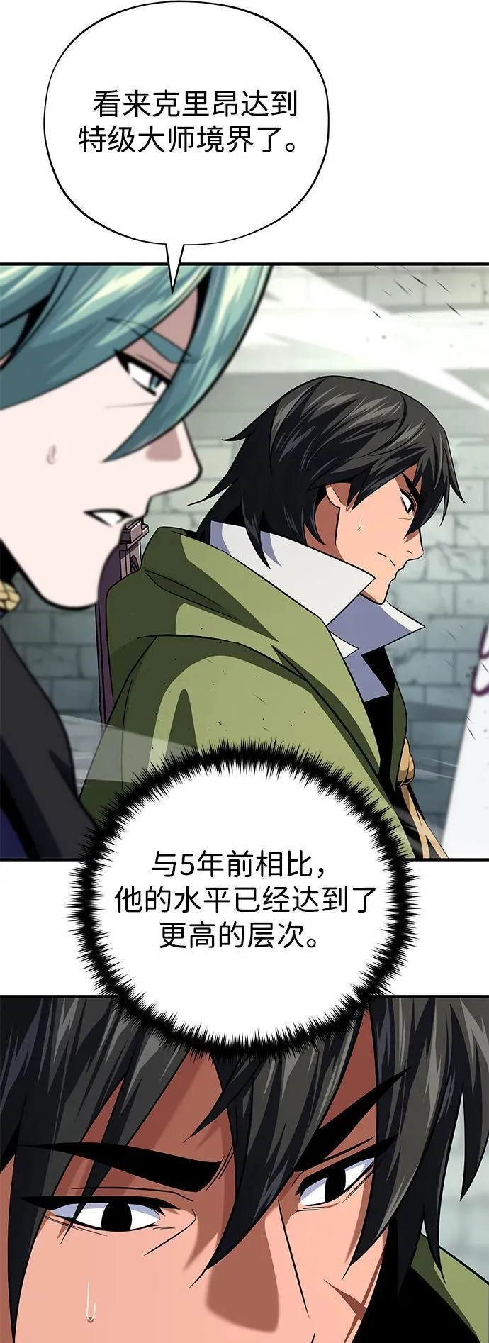 第139话 宣战 第12页