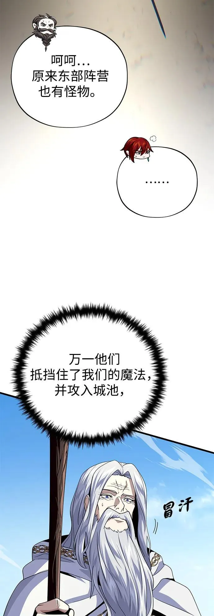 第139话 宣战 第14页