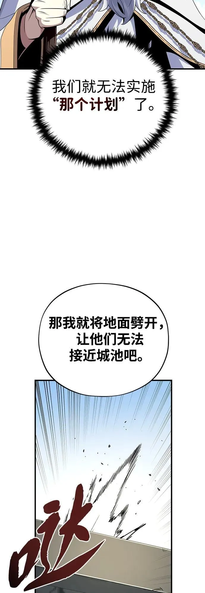 第139话 宣战 第15页