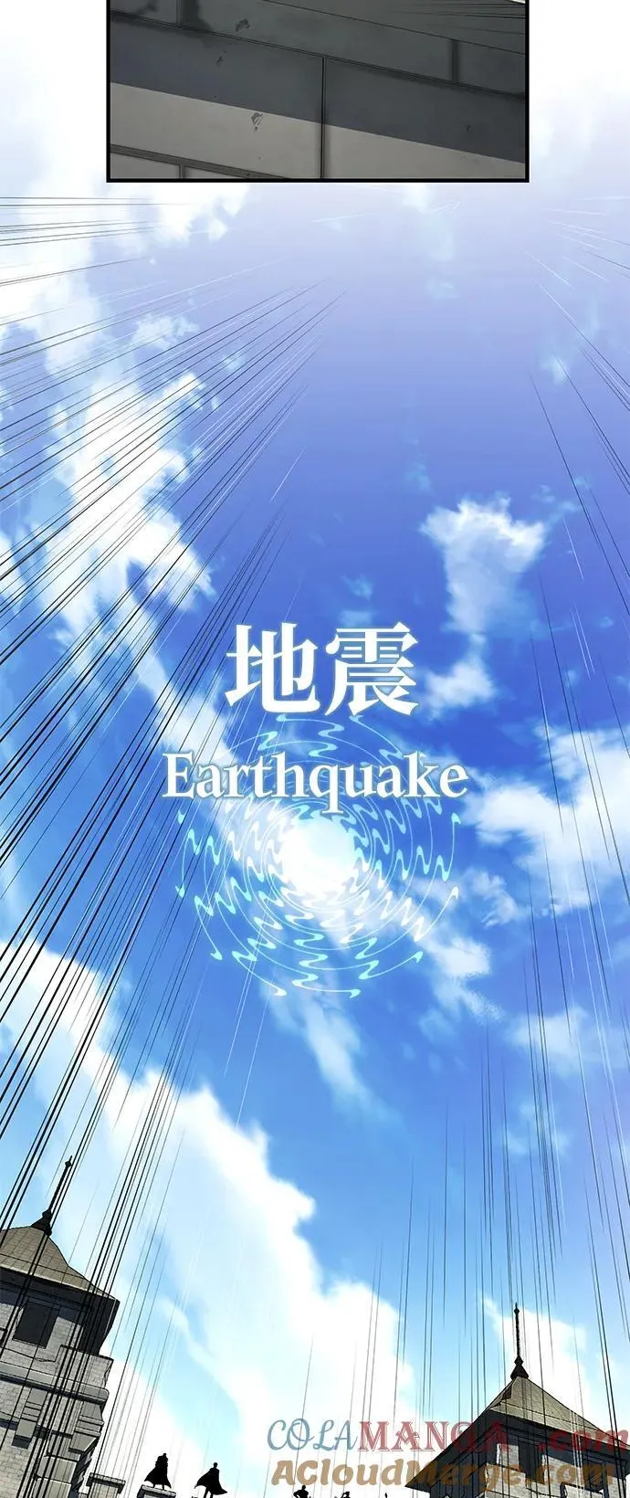第139话 宣战 第16页