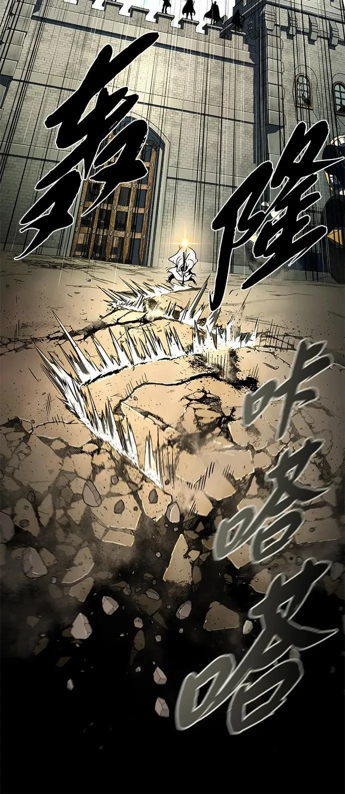 第139话 宣战 第17页