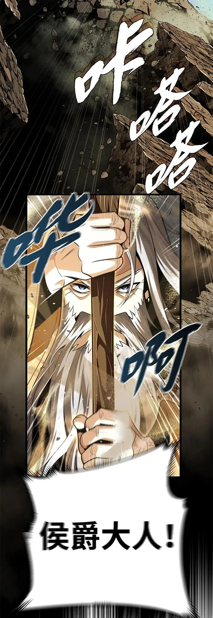 第139话 宣战 第20页