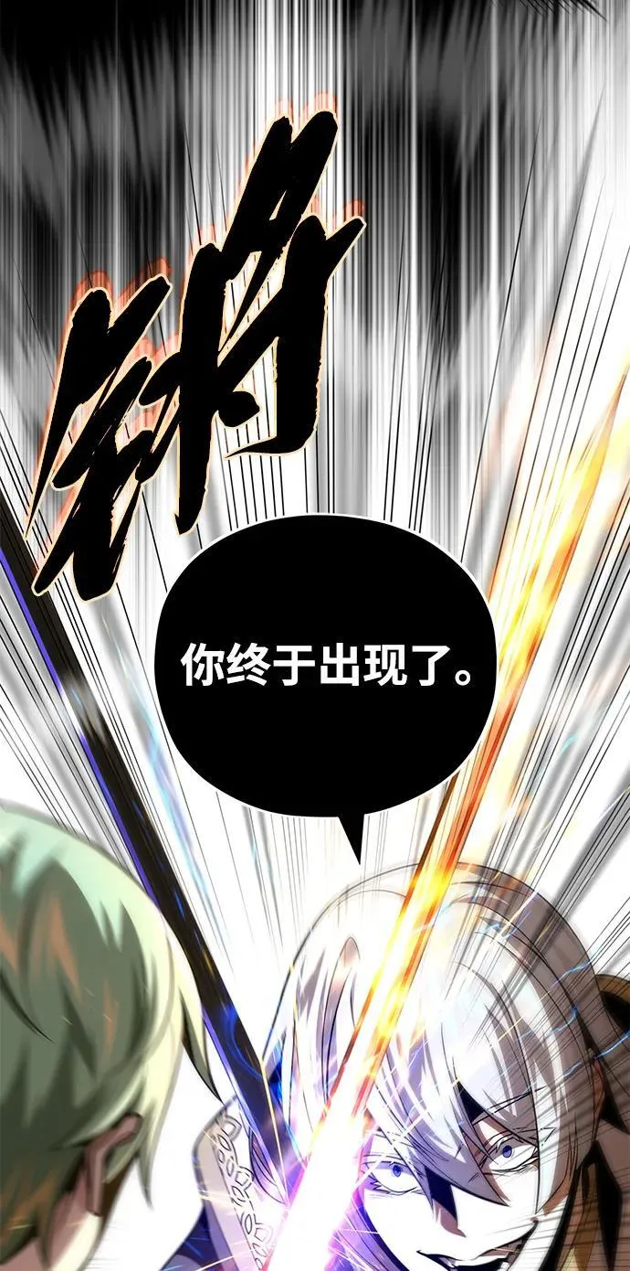 第139话 宣战 第21页