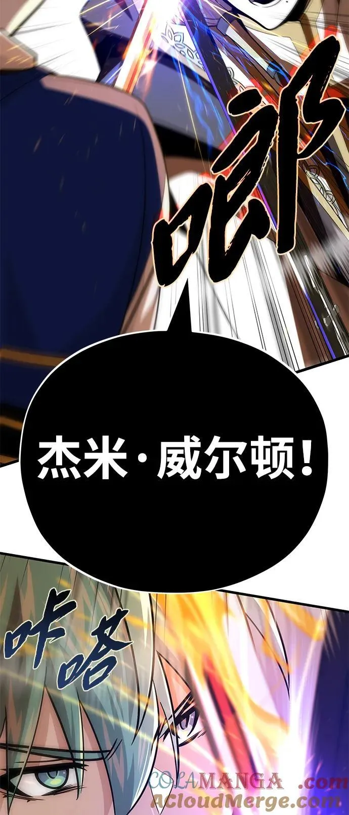 第139话 宣战 第22页