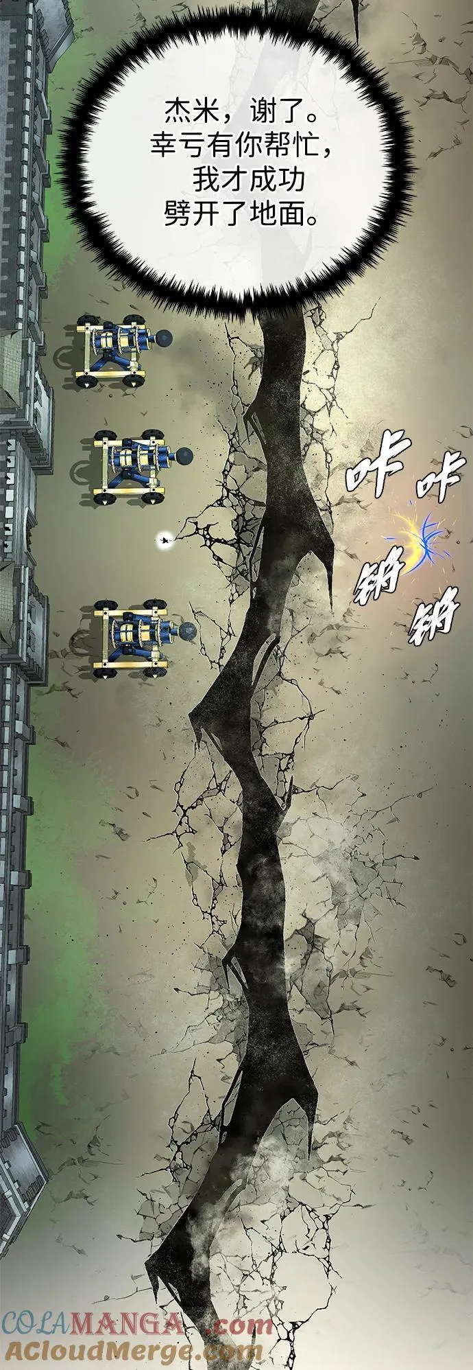 第139话 宣战 第25页
