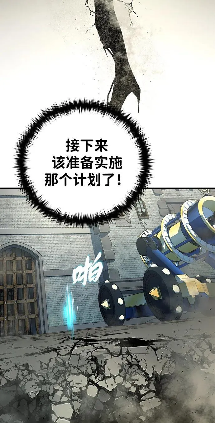 第139话 宣战 第26页
