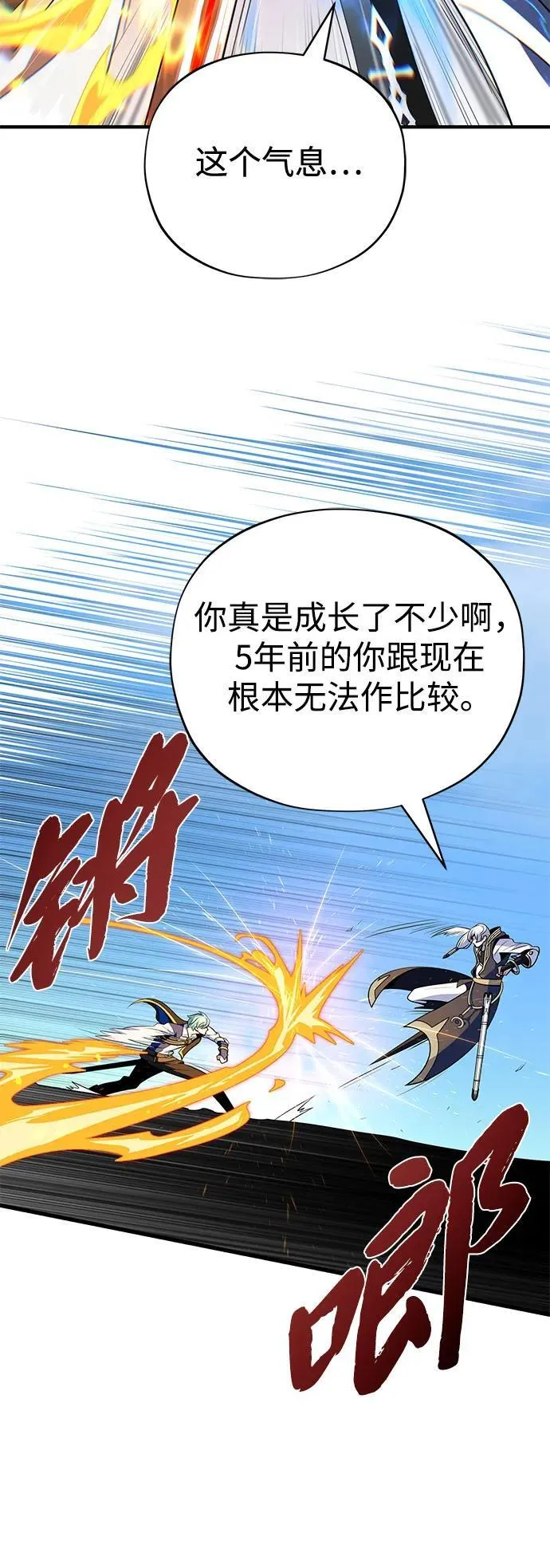 第139话 宣战 第29页