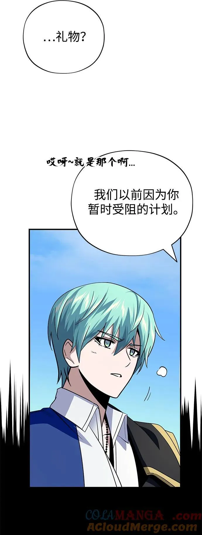 第139话 宣战 第31页