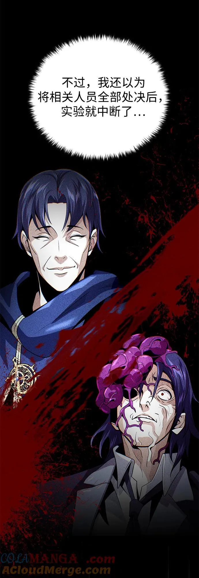 第139话 宣战 第34页