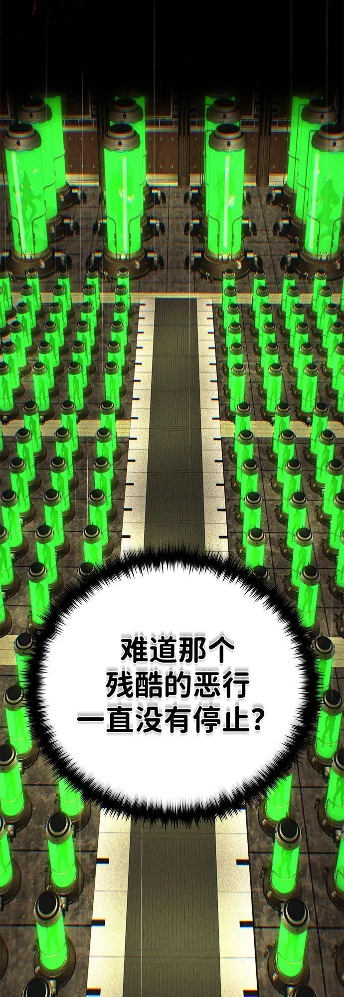 第139话 宣战 第35页