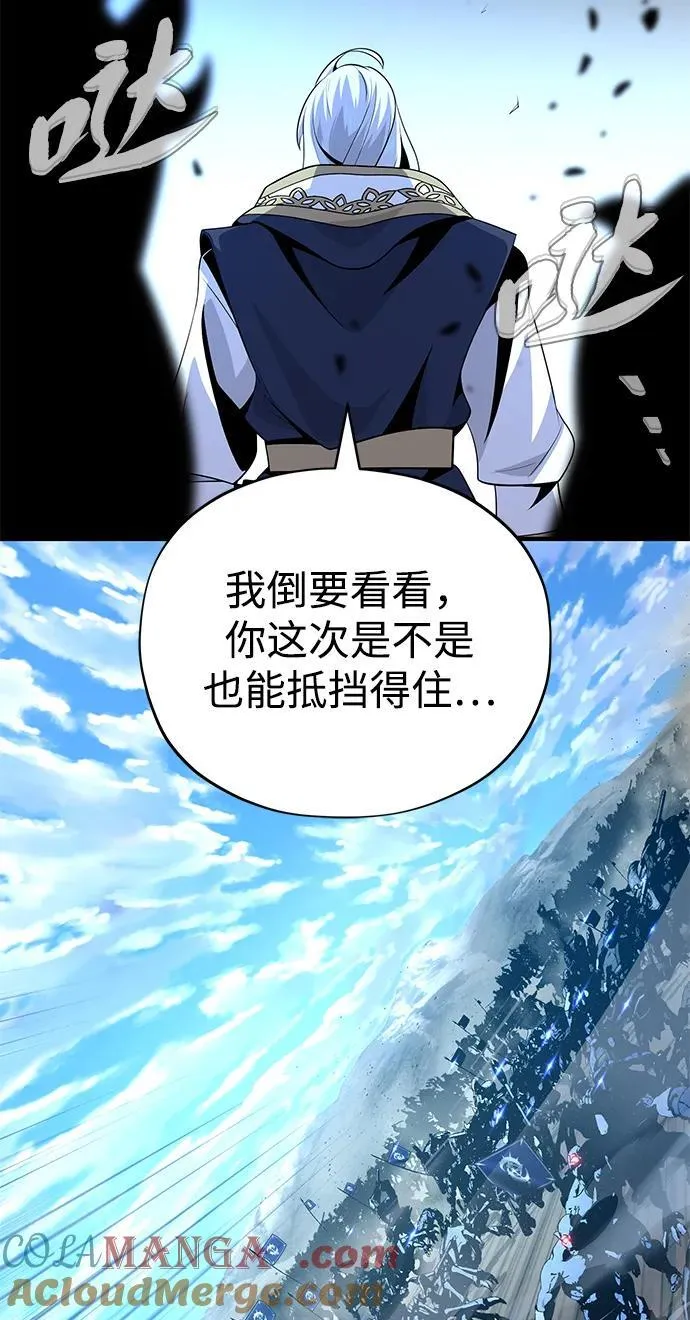 第139话 宣战 第37页