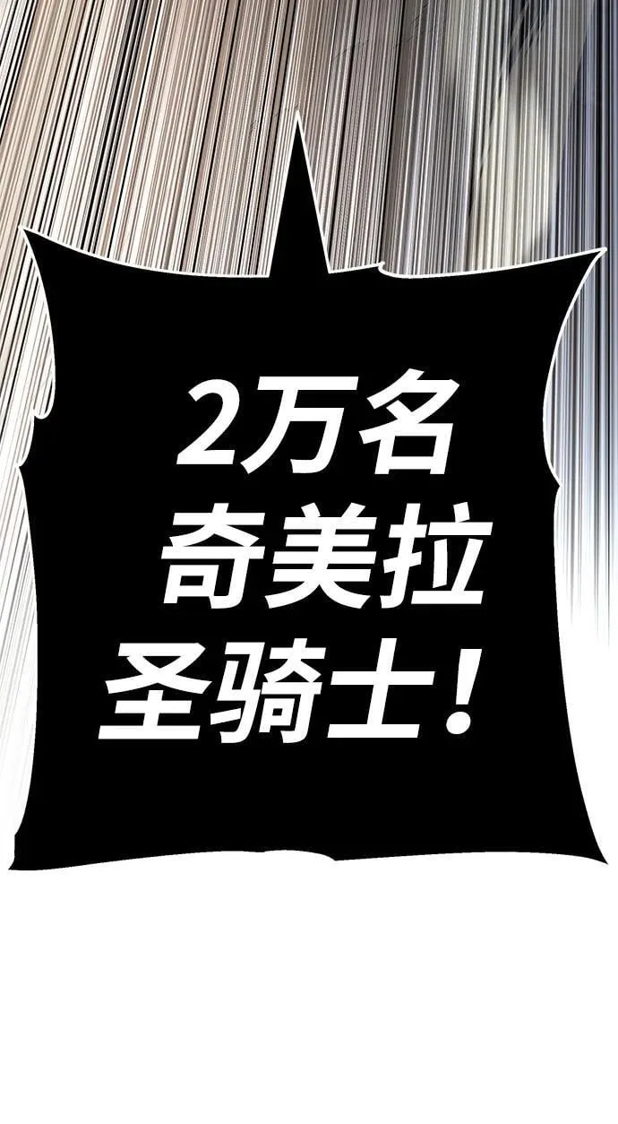 第139话 宣战 第39页