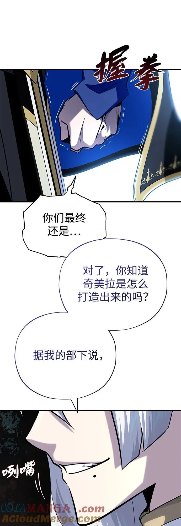 第139话 宣战 第40页