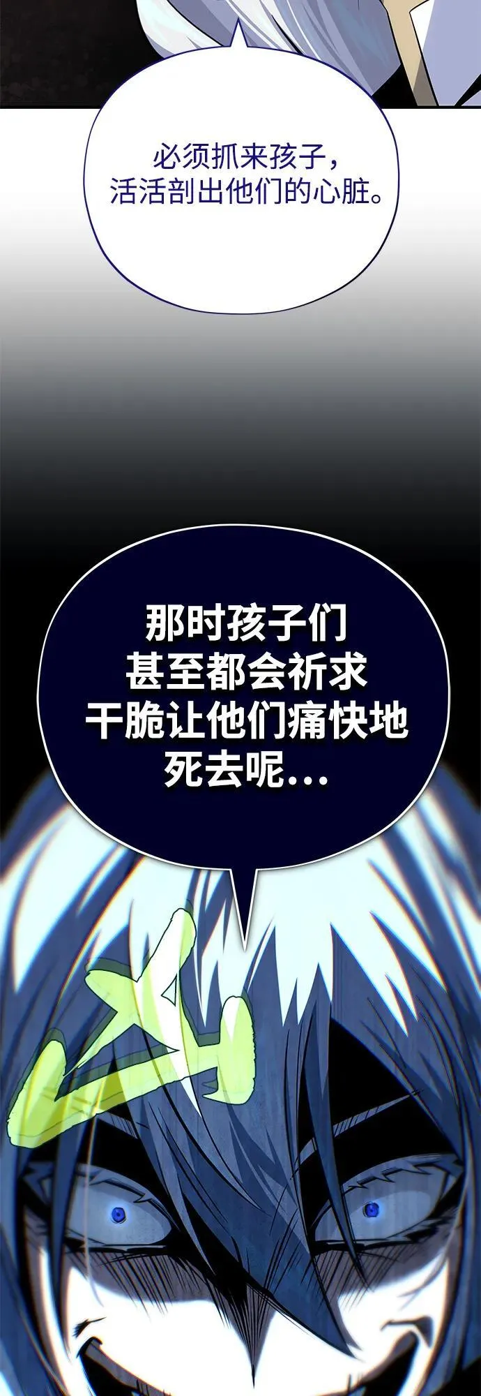第139话 宣战 第41页