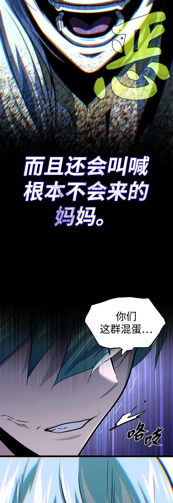 第139话 宣战 第42页