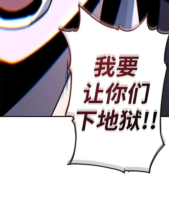 第139话 宣战 第44页