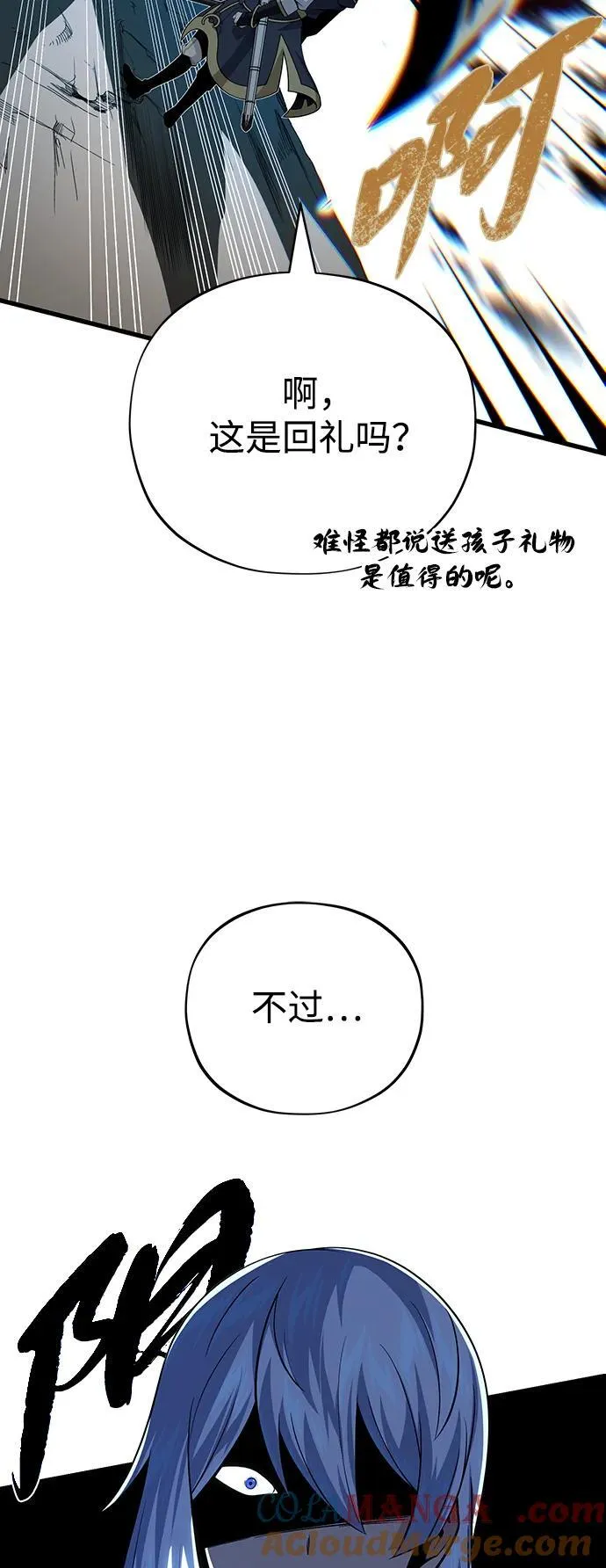 第139话 宣战 第46页