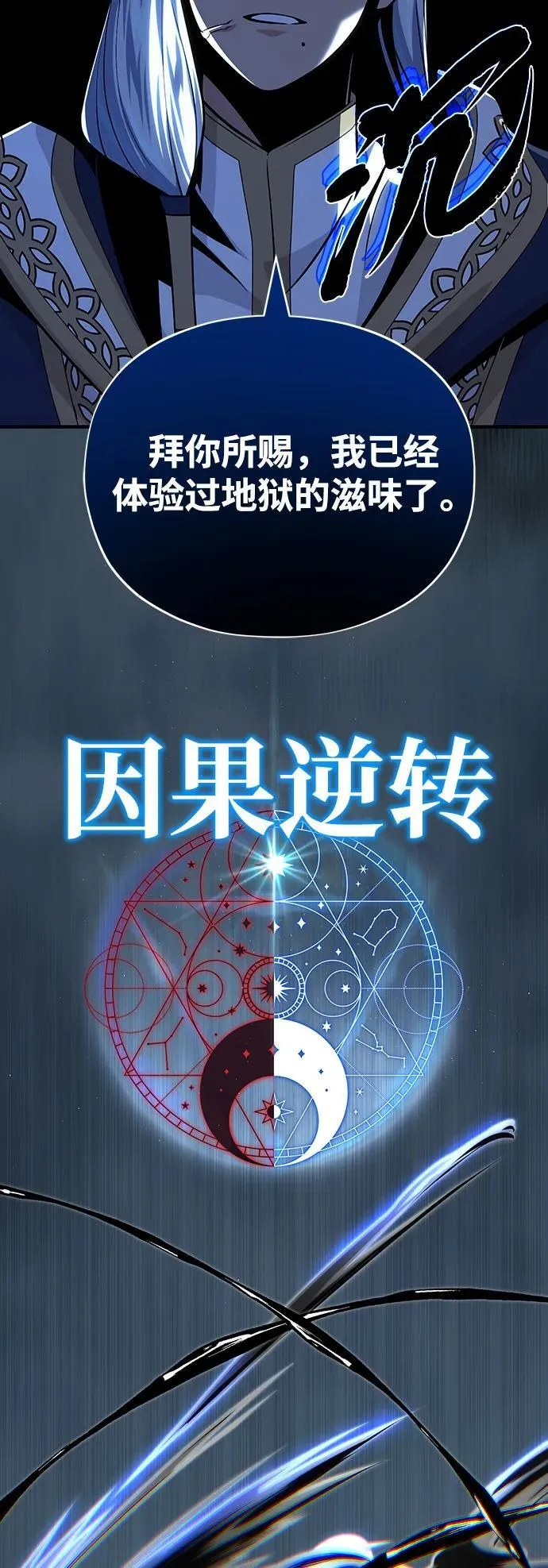 第139话 宣战 第47页