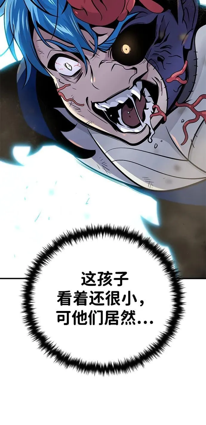 第139话 宣战 第54页