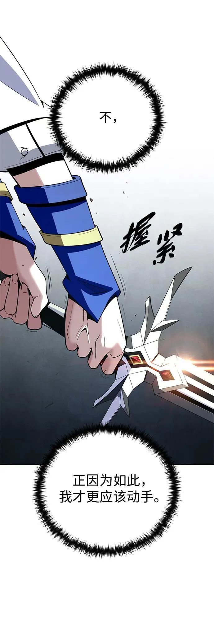 第139话 宣战 第59页