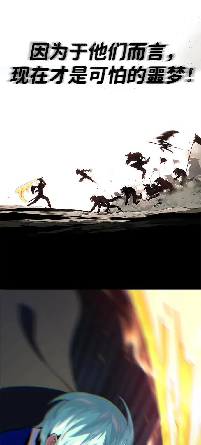 第139话 宣战 第60页