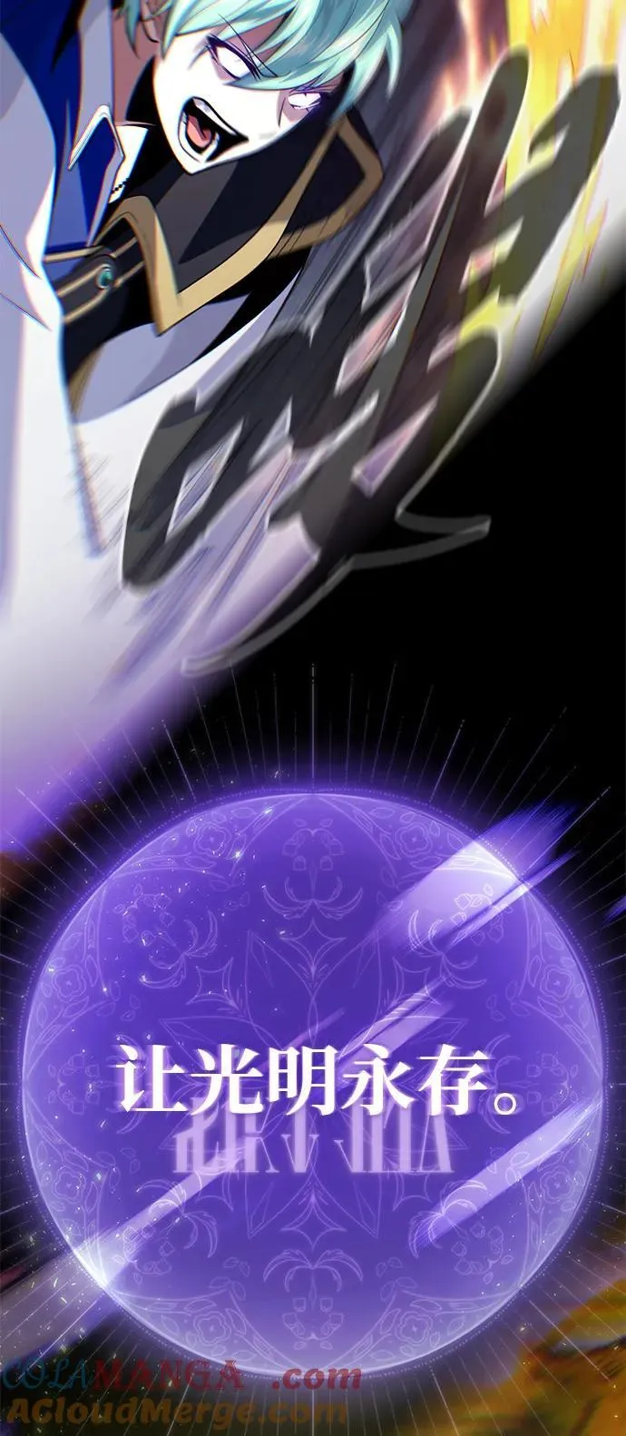 第139话 宣战 第61页