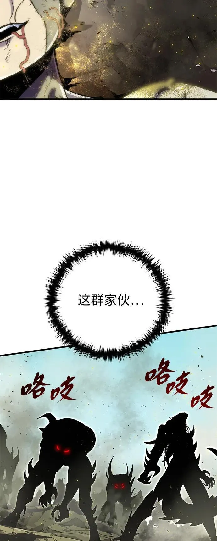 第139话 宣战 第65页