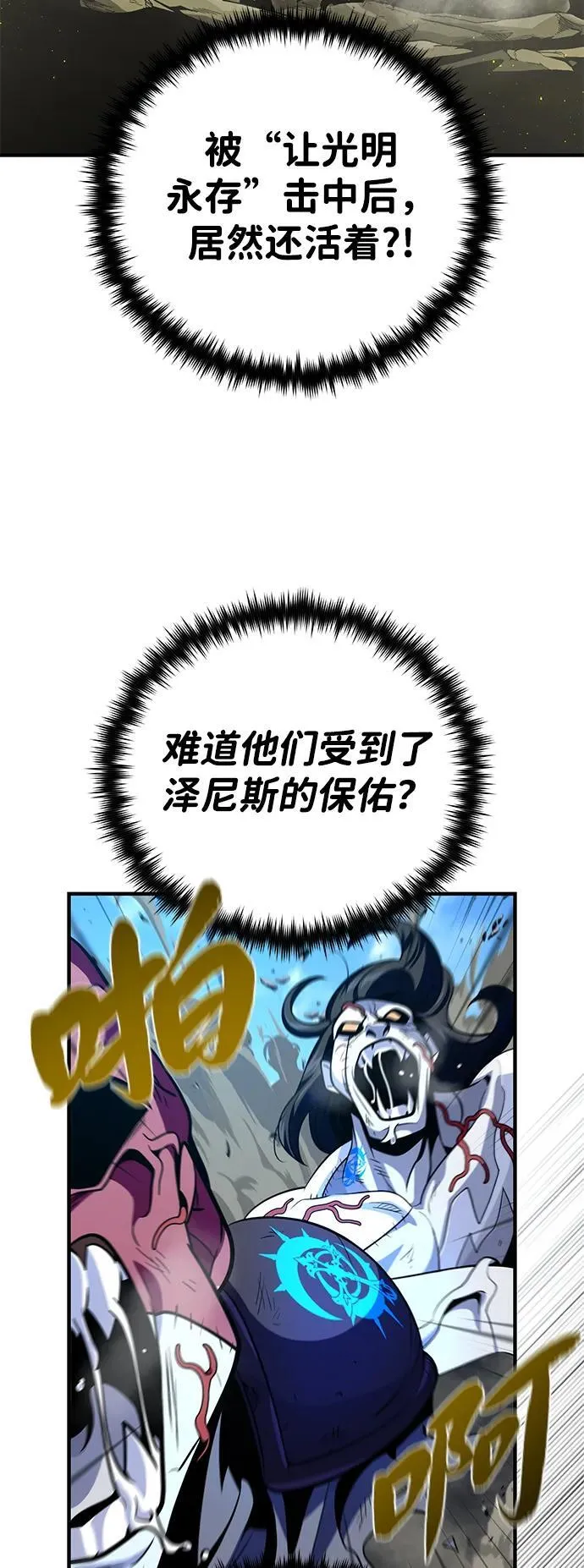 第139话 宣战 第66页