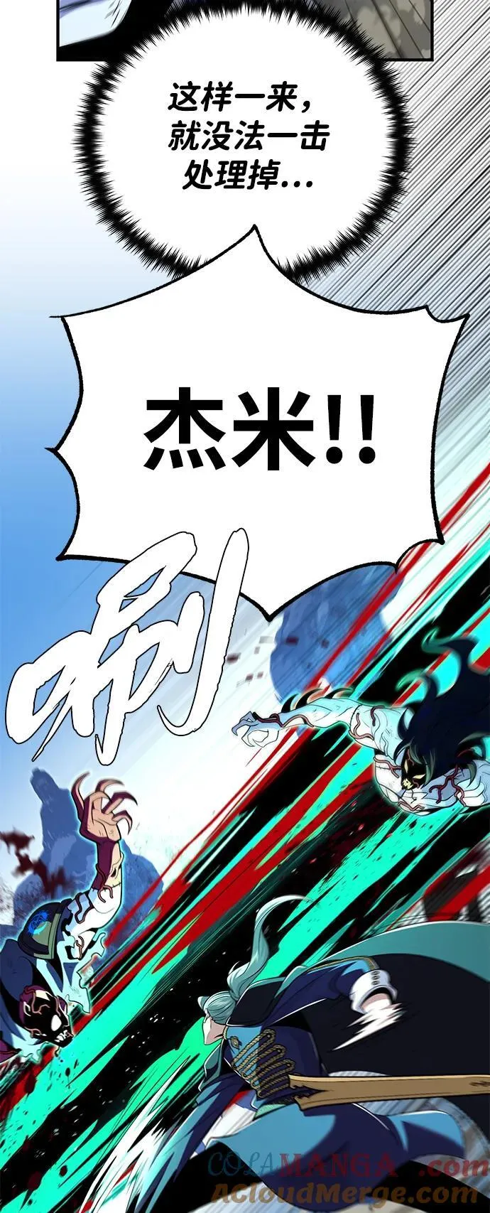 第139话 宣战 第67页