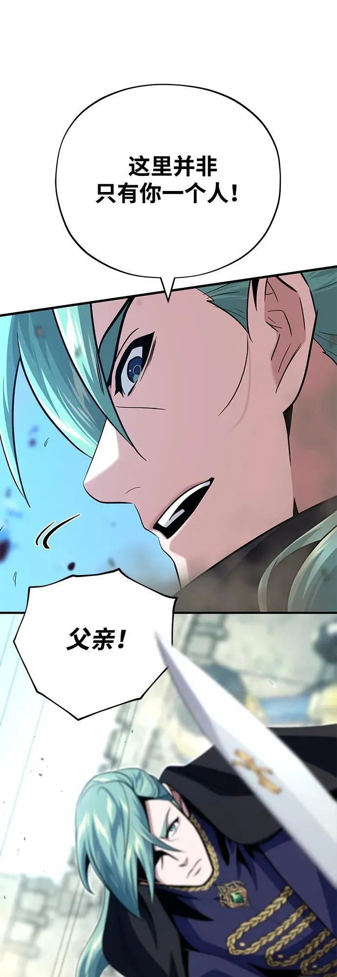 第139话 宣战 第69页