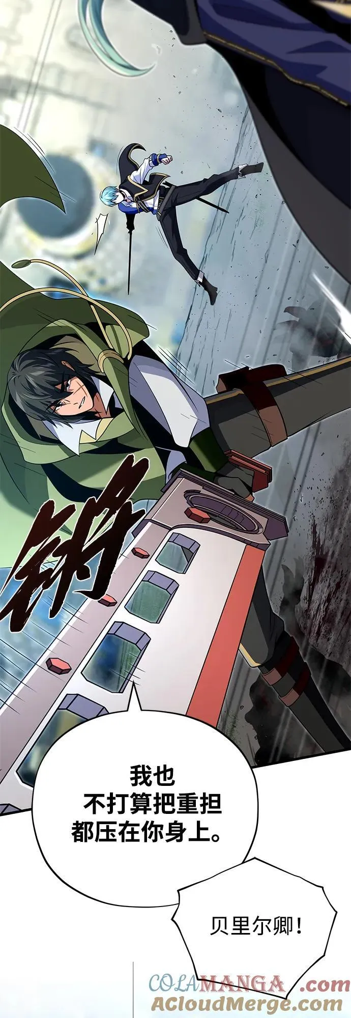 第139话 宣战 第70页