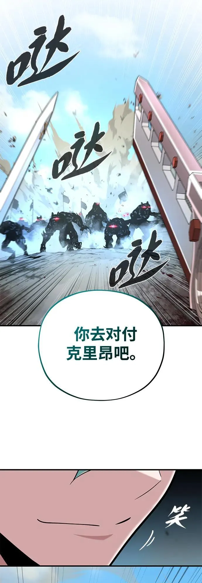 第139话 宣战 第72页