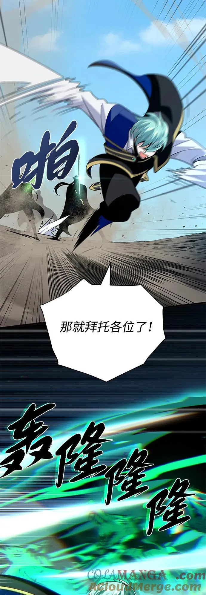 第139话 宣战 第73页