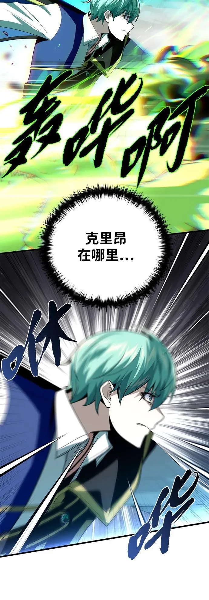 第139话 宣战 第74页