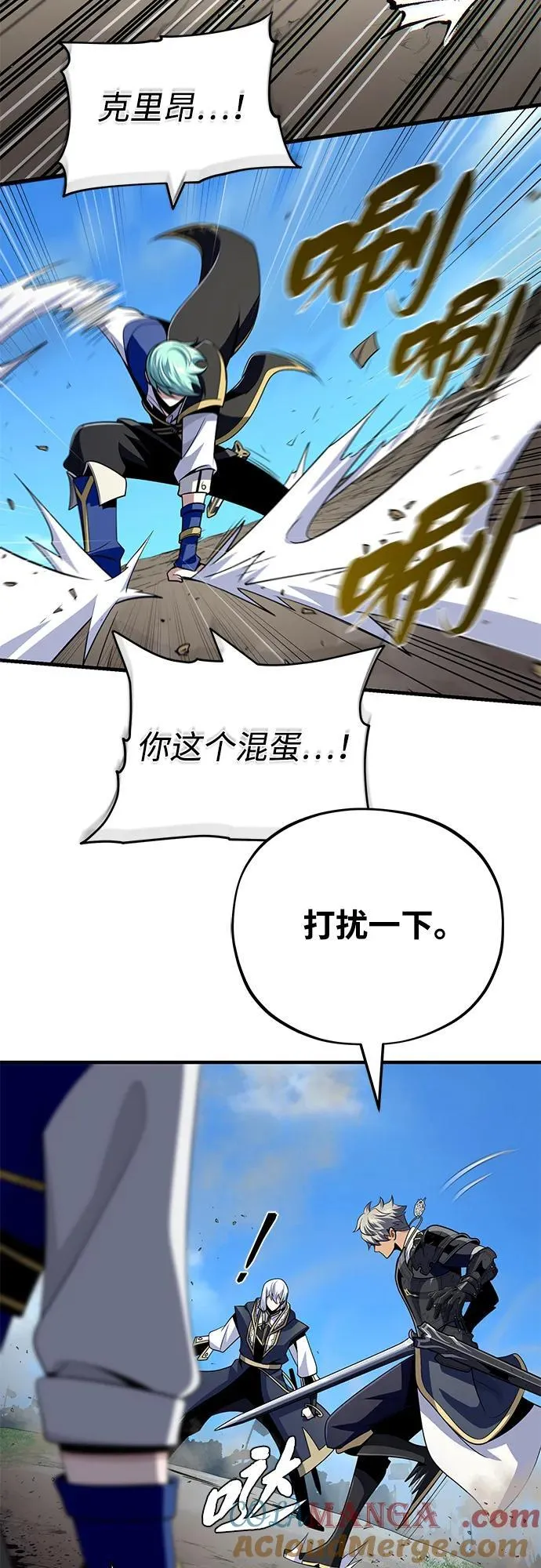 第139话 宣战 第76页