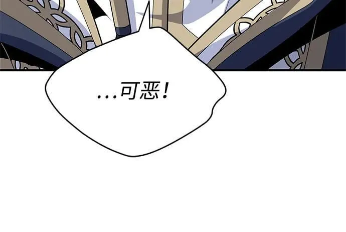 第139话 宣战 第81页