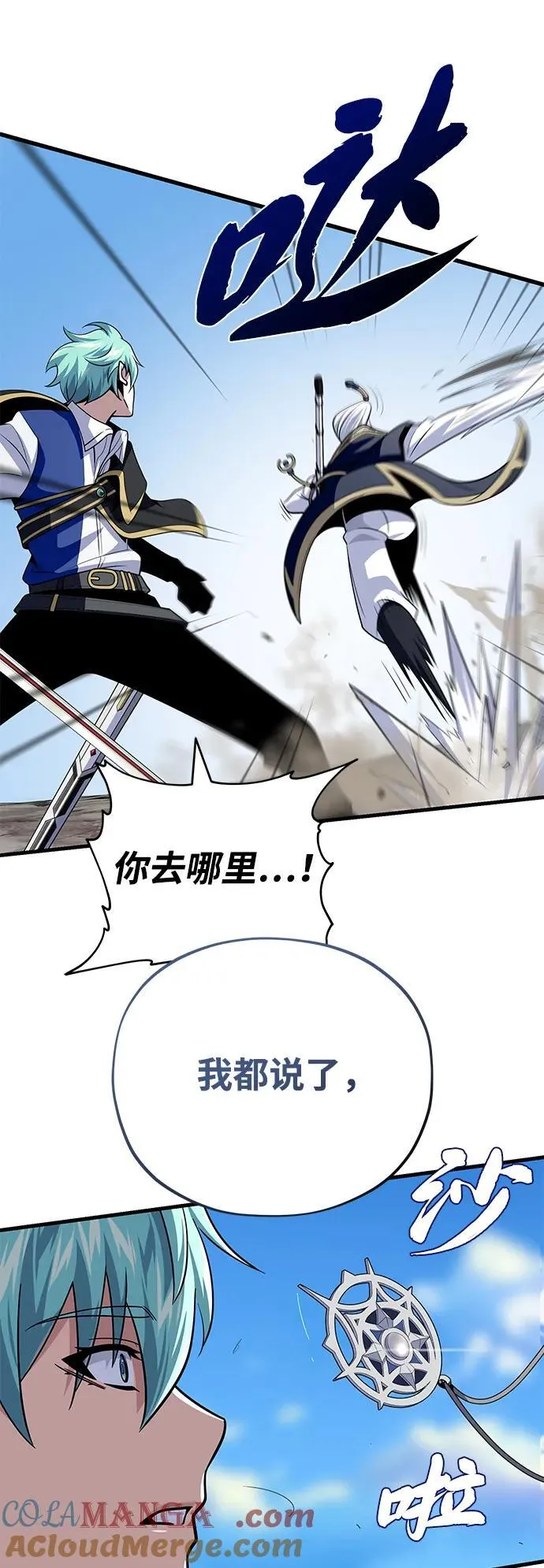 第139话 宣战 第82页