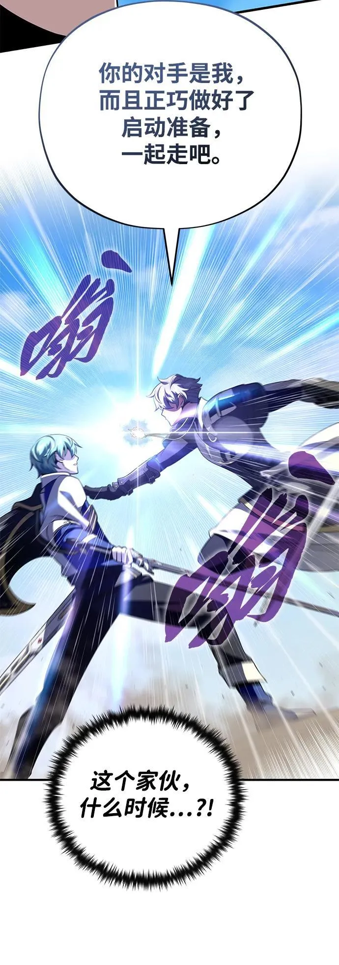 第139话 宣战 第83页