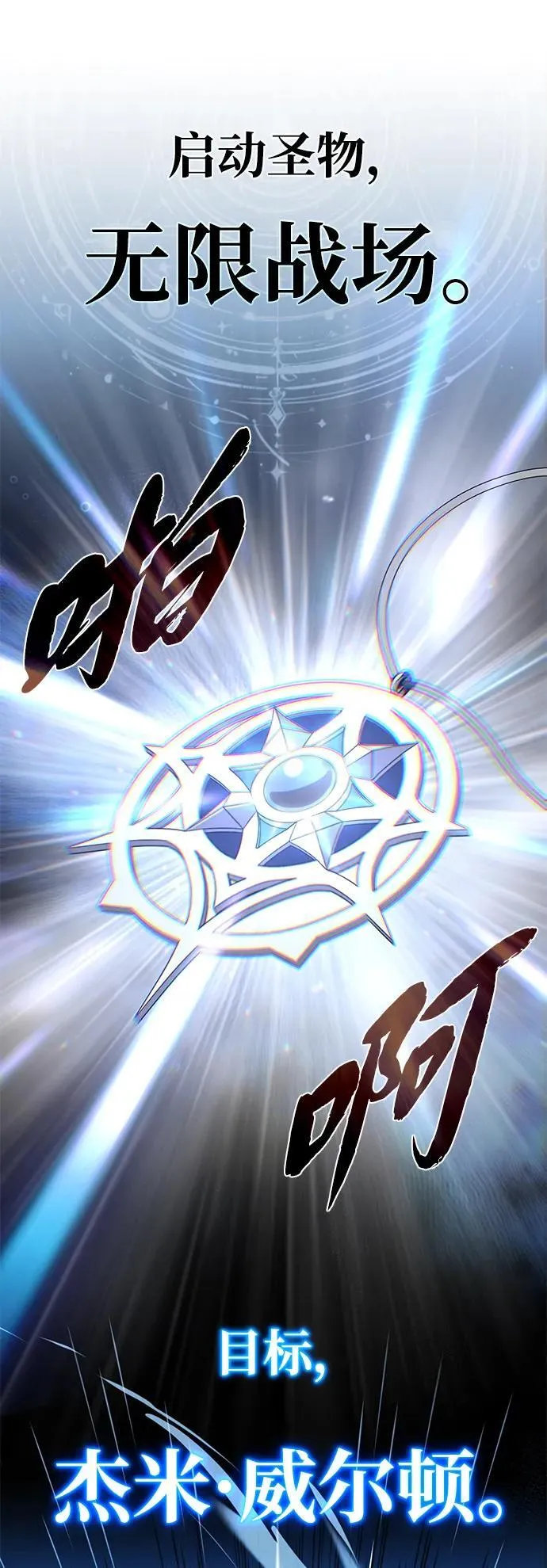 第139话 宣战 第84页